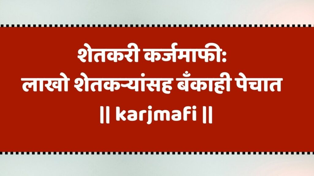 karjmafi
