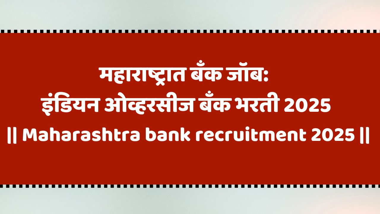 Maharashtra bank recruitment 2025