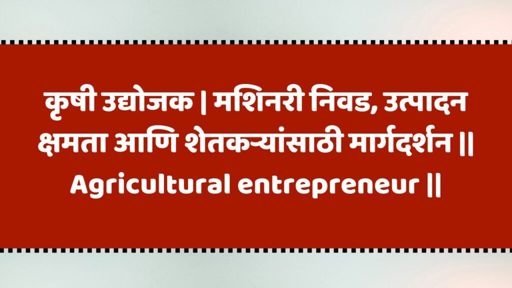 Agricultural entrepreneur
