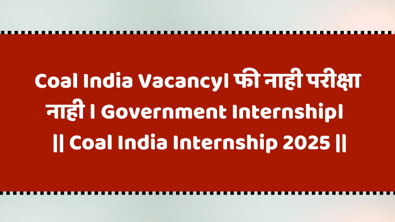 Coal India Vacancy। फी नाही परीक्षा नाही। Government Internship।