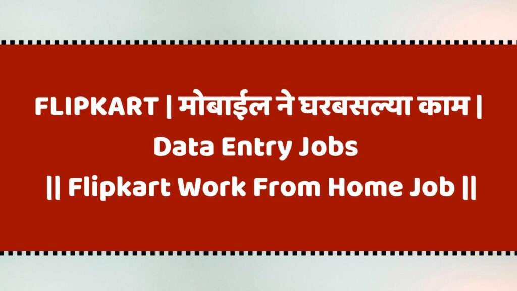 Flipkart Work From Home Job