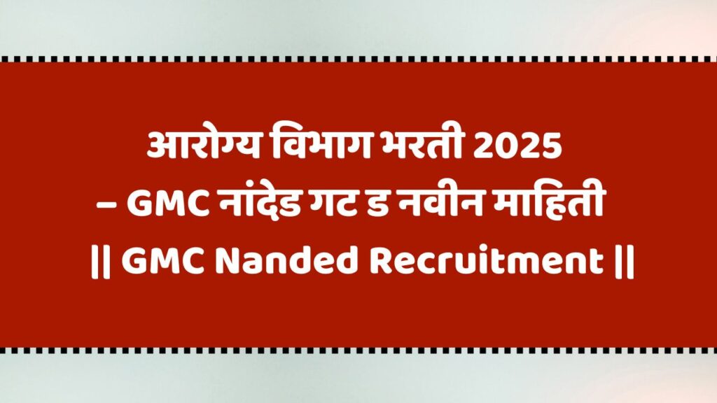 GMC Nanded Recruitment