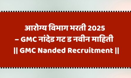 GMC Nanded Recruitment