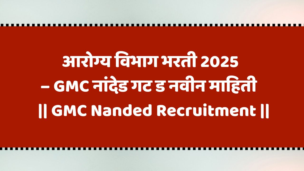 GMC Nanded Recruitment
