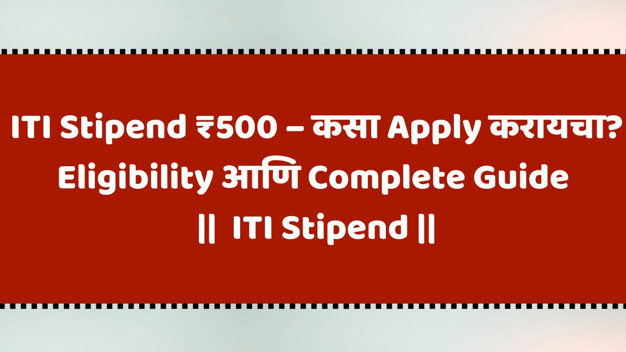 ITI Stipend