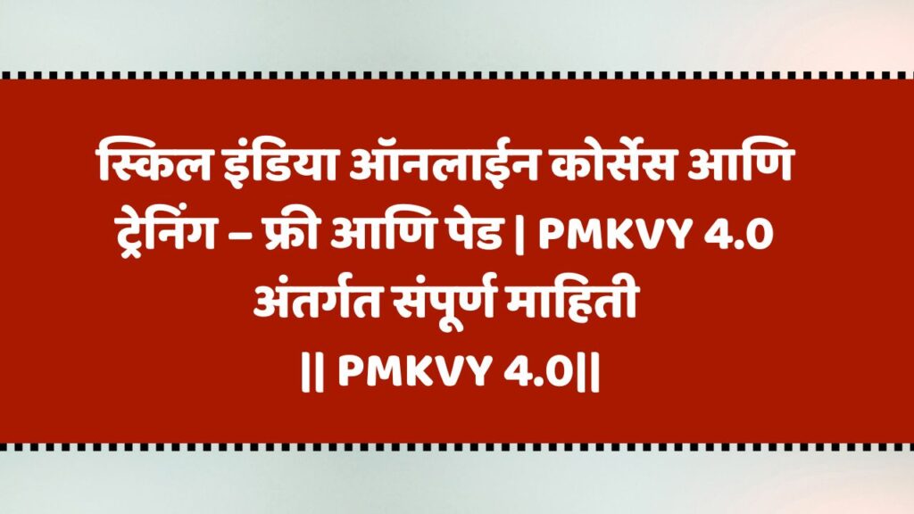 PMKVY 4.0