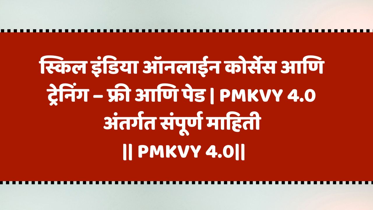 PMKVY 4.0