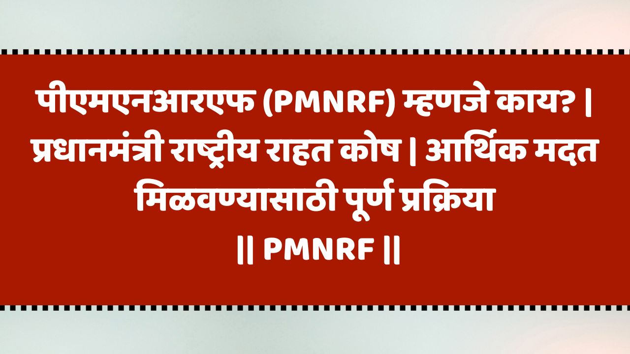 PMNRF