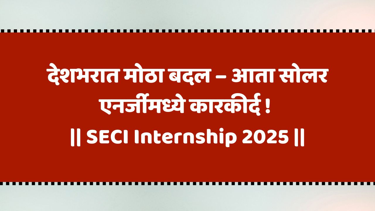 SECI Internship 2025