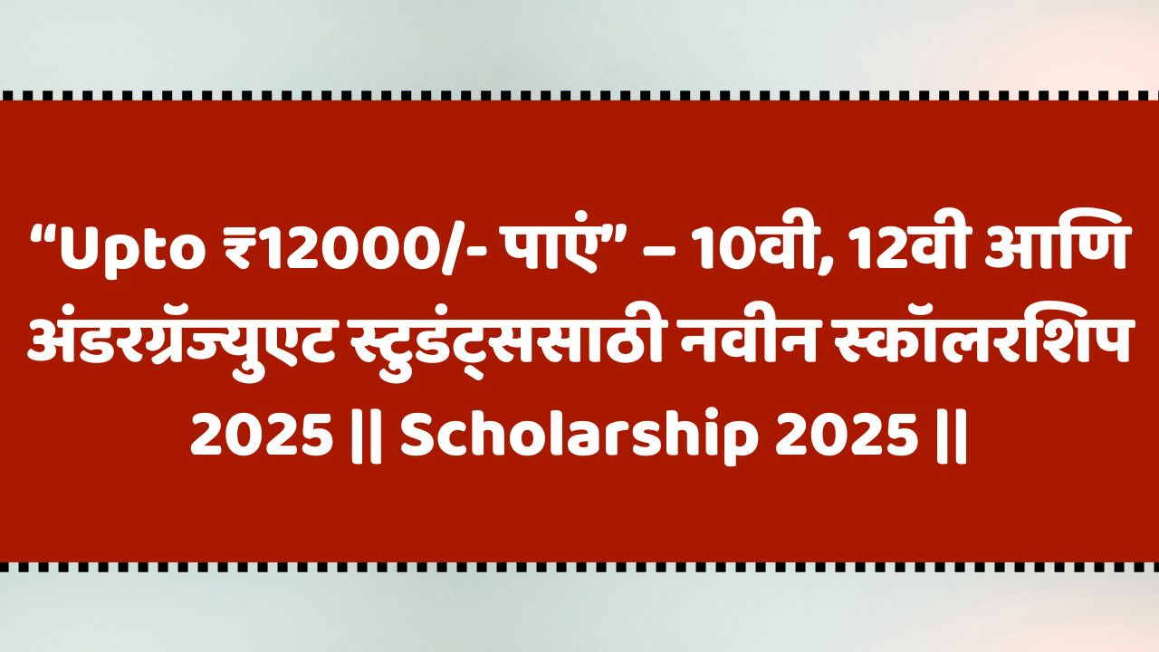 Scholarship 2025