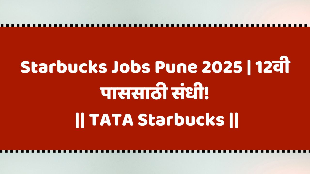 Starbucks Jobs | १२ वी पास । Freshers Vacancy। Latest Jobs in Pune 2025 | Jobs in Pune