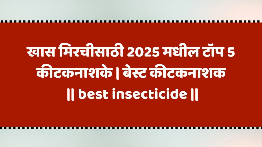 best insecticide