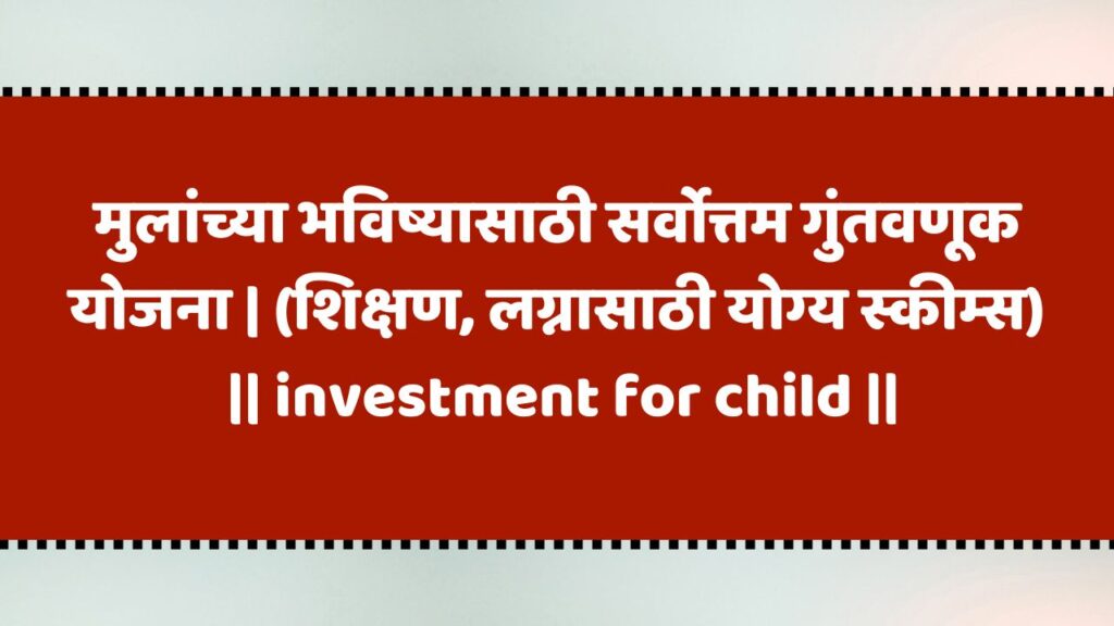 investment for child